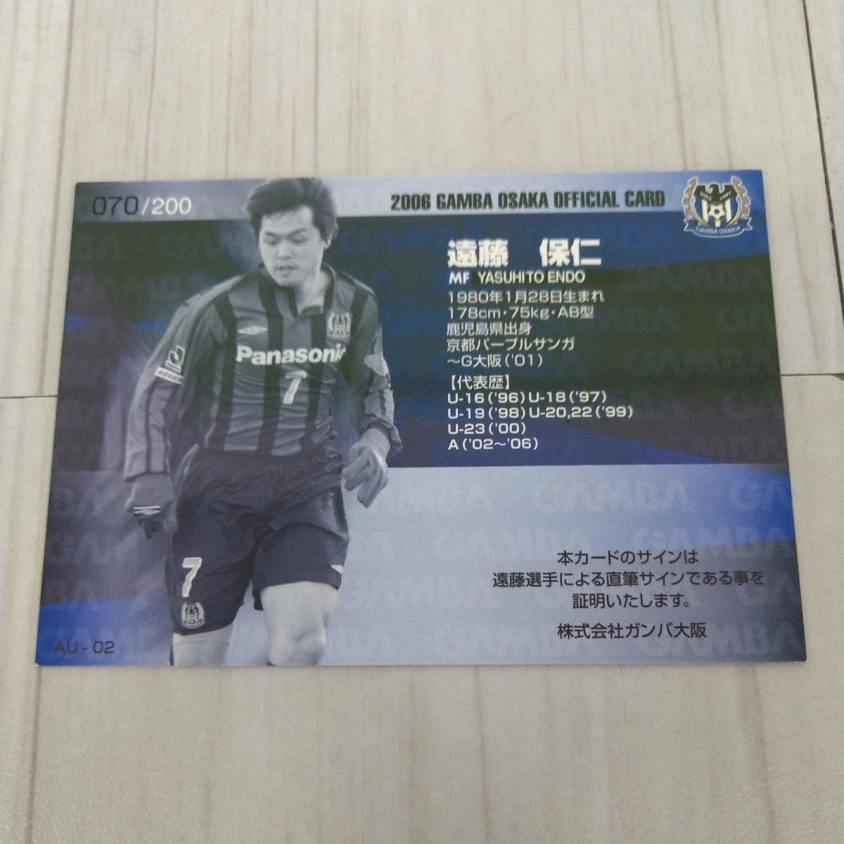 サッカー Jリーグ ガンバ大阪 遠藤保仁 直筆サイン入りカード×3枚