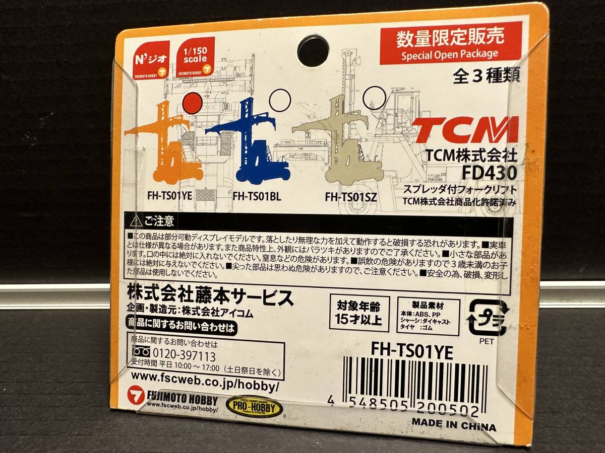 TCM スピレッダ付きフォークリフトFD430 黄色_画像2