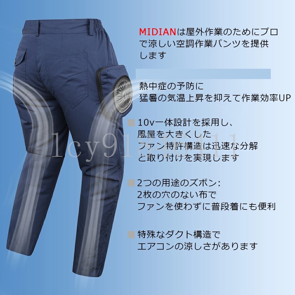 MIDIAN pants air conditioning pants air conditioning wear air conditioning work clothes . manner pants . manner wear working clothes waterproof . middle . measures site construction work high capacity battery - set 