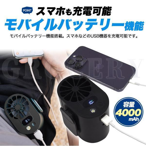 扇風機 腰掛け扇風機 モバイルバッテリー 6000mAh 小型 dcモーター ハンディ扇風機 手持ち扇風機 携帯 4段階風量調節 LED表示 羽なし_画像9