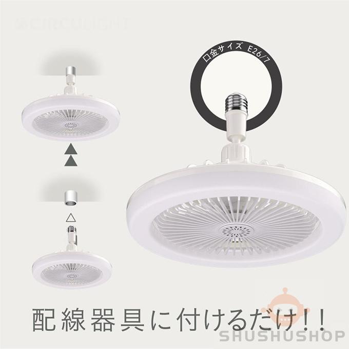 シーリングファンライト シーリングファン LED 3-5畳対応 口金E26対応 照明器具 LEDライト 扇風機 サーキュレーター トイレ リモコン付き_画像3