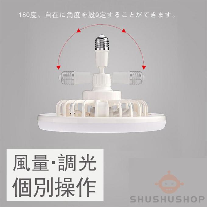 シーリングファンライト シーリングファン LED 3-5畳対応 口金E26対応 照明器具 LEDライト 扇風機 サーキュレーター トイレ リモコン付き_画像2