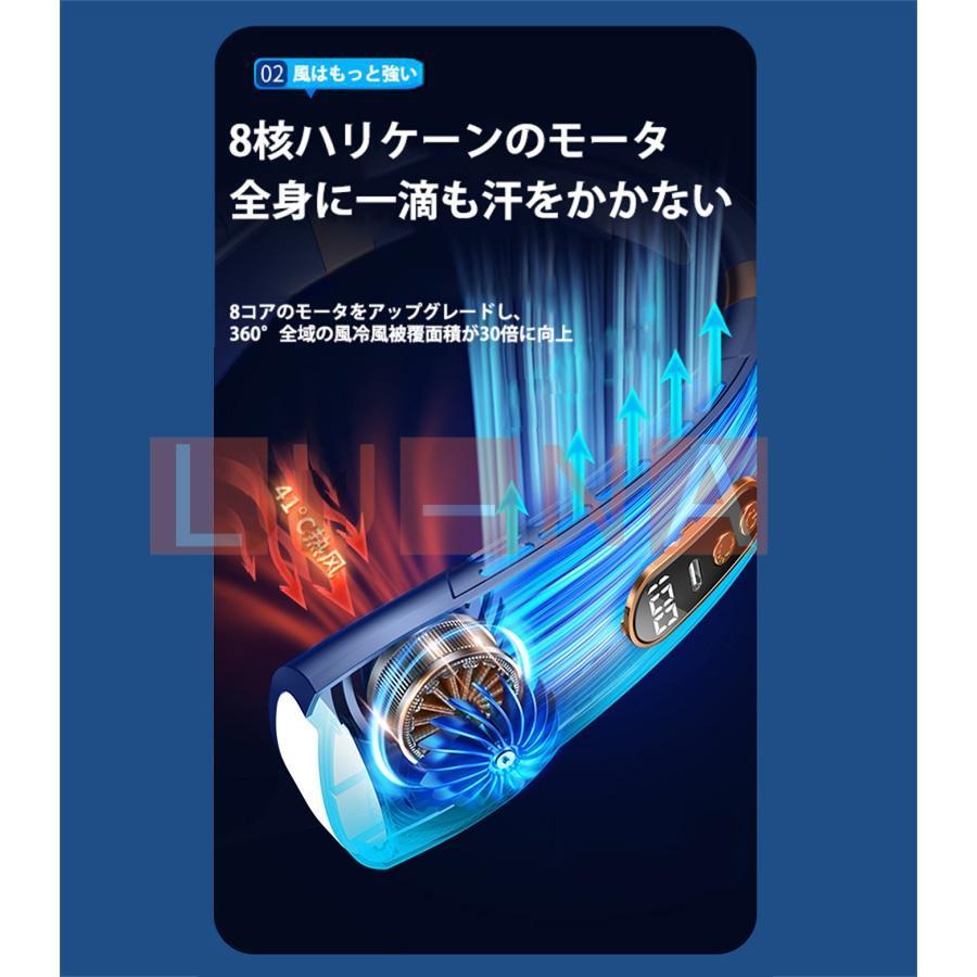 扇風機 首掛け扇風機 携帯 ネッククーラー 軽量 強力 冷感 USB充電 大容量4000mAh 5段階風量 静音 360°冷却プレート 熱中症対策 JD02030_画像7