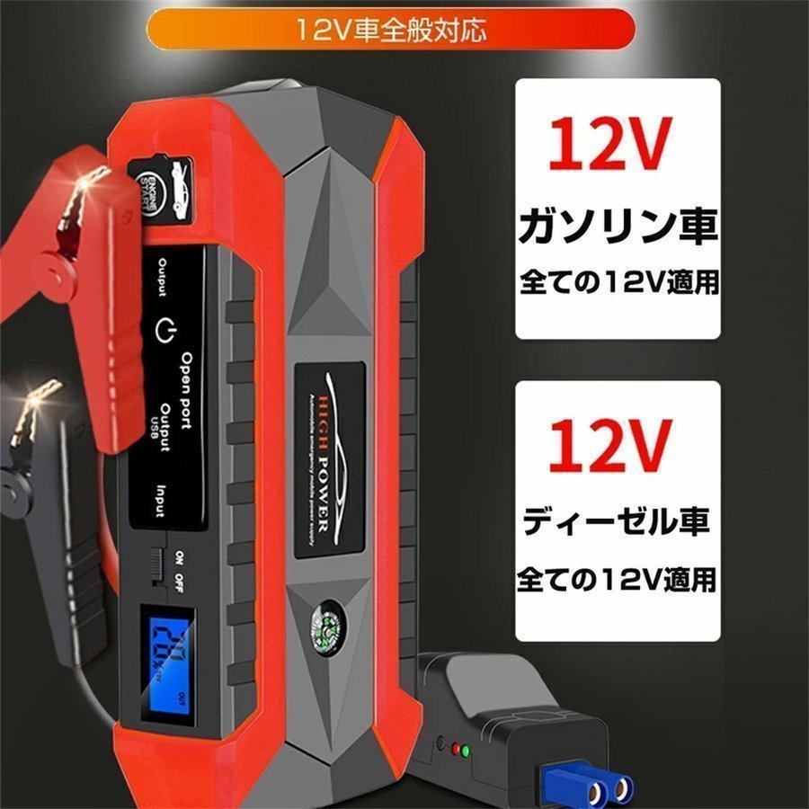 ジャンプスターターセット 12V車全般対応 28000mAh 大容量 電源 充電器 自動車 ジャンプ スターター エンジンスターター