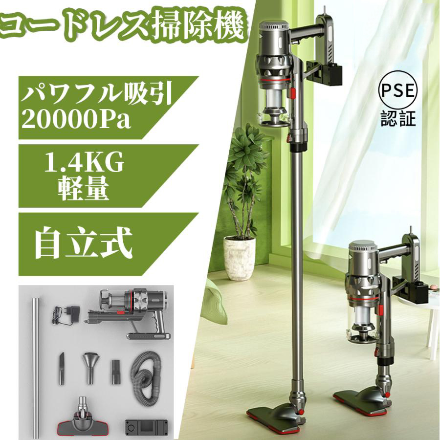 高品質 1.4Kg 軽量 コンパクト 収納 自立式 20000Pa 吸引力 サイクロン