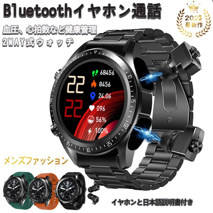 スマートウォッチ 日本製 センター 腕時計 Bluetooth通話機能 血圧測定 血中酸素 運動 歩数計 IP67防水 イヤホン付き スポーツ メンズ