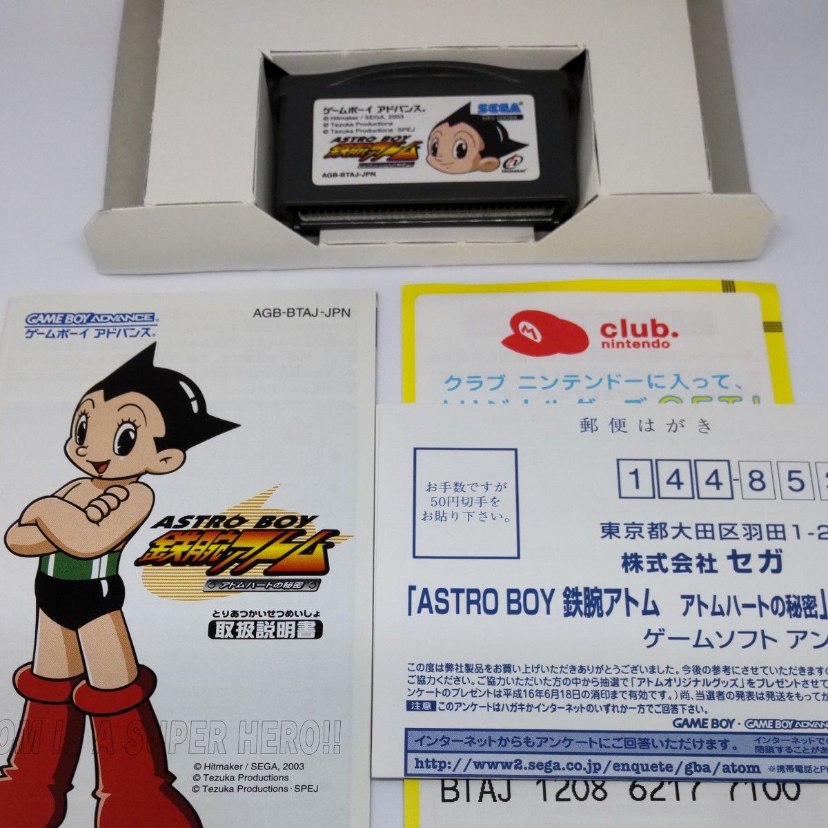 ASTRO BOY 鉄腕アトム アトムハートの秘密 ゲームボーイ ASTRO BOY 鉄腕アトム アトムハートの秘密 ゲームボーイ
