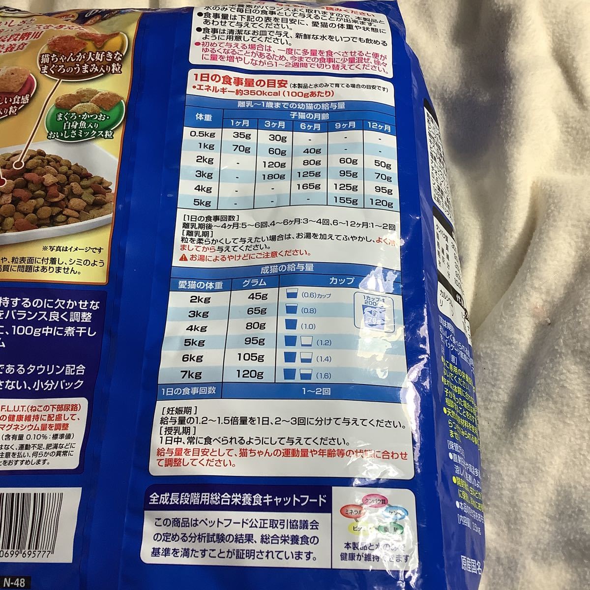 袋に穴あけ60変更送料差額値下 猫餌 猫元気 青 魚MIX3.5kg1袋 仕入除500円超10％オマケ 賞味2025/03 大袋1-2-3と小袋1-2と赤と砂有60の画像3