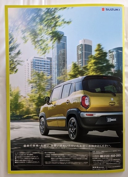 クロスビー　(DAA-MN71S)　車体カタログ　2017.12　XBEE　HYBRID MZ　HYBRID MX　古本・即決・送料無料　管理№ 5925 ⑫_画像7