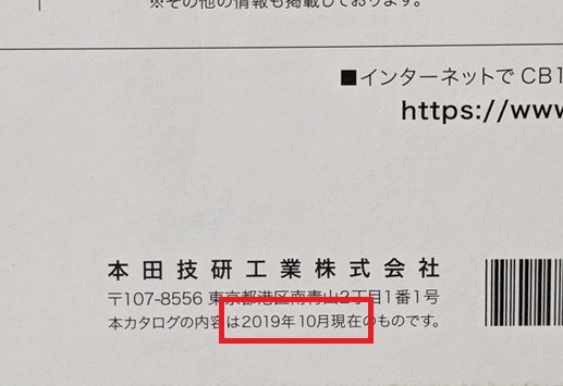 CB125R　(2BJ-JC79)　車体カタログ　2019年10月　CB125R　古本・即決・送料無料　管理№ 6007R_画像10