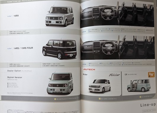 キューブ　キュービック　(YZ11, BZ11, BNZ11, YGZ11, BGZ11, YGNZ11)　車体カタログ＋OP　2005年5月　CUBE CUBE3　古本　№ 6071 ⑰_画像9