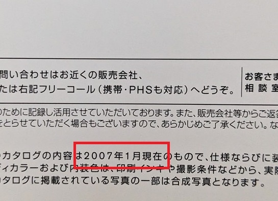 マーチ　12S/14S FOUR one touch collection　(AK12, BNK12)　車体カタログ　2007年1月　MARCH　古本・即決・送料無料　管理№ 6068 ⑰