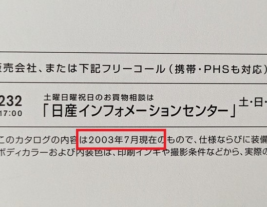 マーチ　(BK12, AK12, BNK12)　車体カタログ＋オプショナル　2003年7月　MARCH　※表紙に汚れあり　古本・即決・送料無料　管理№ 6063 ⑰_画像9