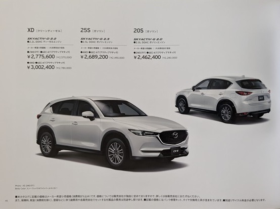 CX-5　(KFEP, KF5P, KF2P)　車体カタログ＋オプション　2016年12月　CX-5　古本・即決・送料無料　管理№ 5940 ⑭