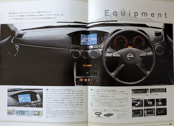 アベニール　(W11, RW11, RNW11)　車体カタログ＋オプショナル　2003年9月　AVENIR　古本・即決・送料無料　管理№ 6073 ⑰