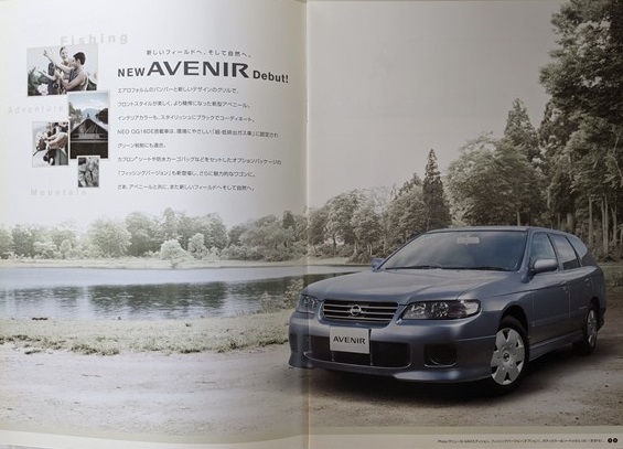 アベニール　(W11, RW11, RNW11)　車体カタログ＋オプショナル　2003年9月　AVENIR　古本・即決・送料無料　管理№ 6073 ⑰