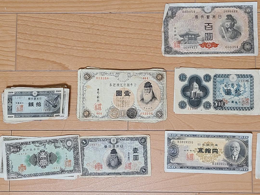 お金 日本 昔 小銭 お札 硬貨 古銭 紙幣 古紙幣 セット_画像3