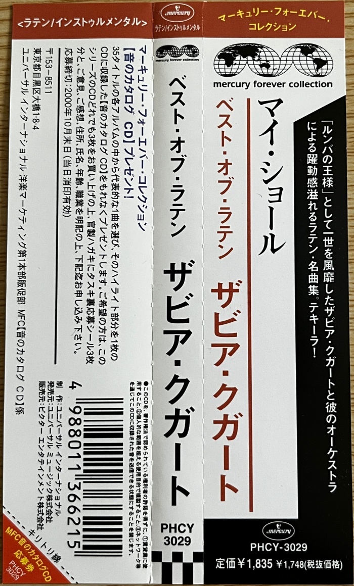 ★ ラテン音楽名盤 ベスト盤『マイ・ショール ベスト・オブ・ラテン ザビア・クガート』 24曲収録 国内盤 帯付き ★ 人気！希少！美品！_画像2