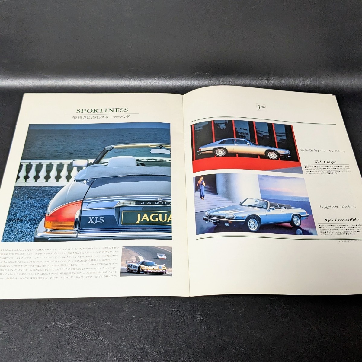  подлинная вещь старый машина машина автомобиль каталог проспект 1990 JAGUAR Jaguar 