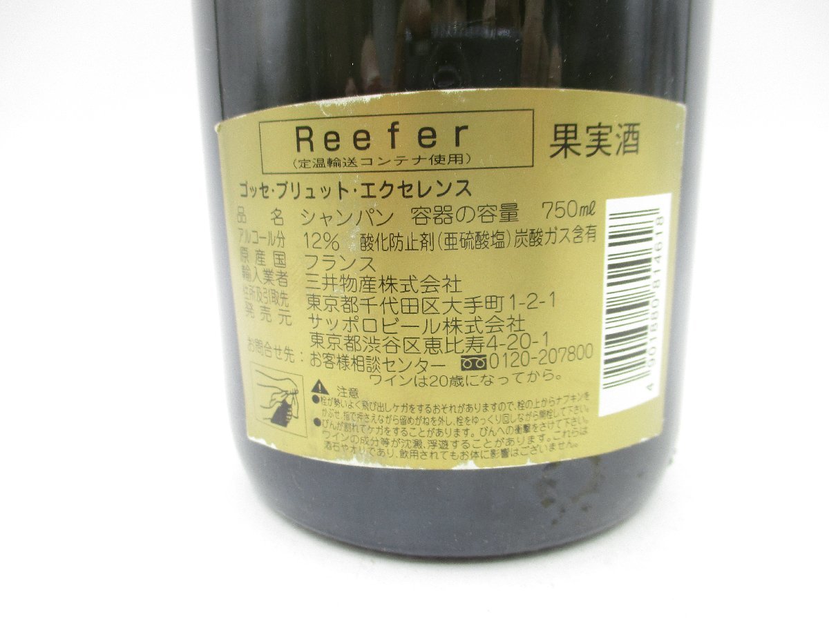 1円～ GOSSET BRUT Excellence ゴッセ ブリュット エクセレンス シャンパン 箱入 未開封 古酒 750ml Z17947の画像6