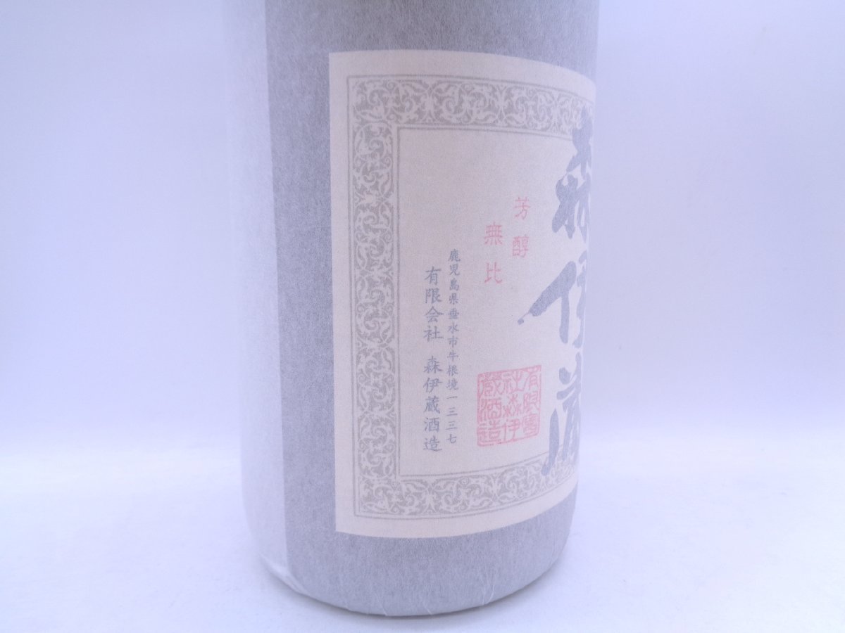 森伊蔵 本格焼酎 かめ壺焼酎 芋焼酎 1800ml 一升 25度 未開封 古酒-