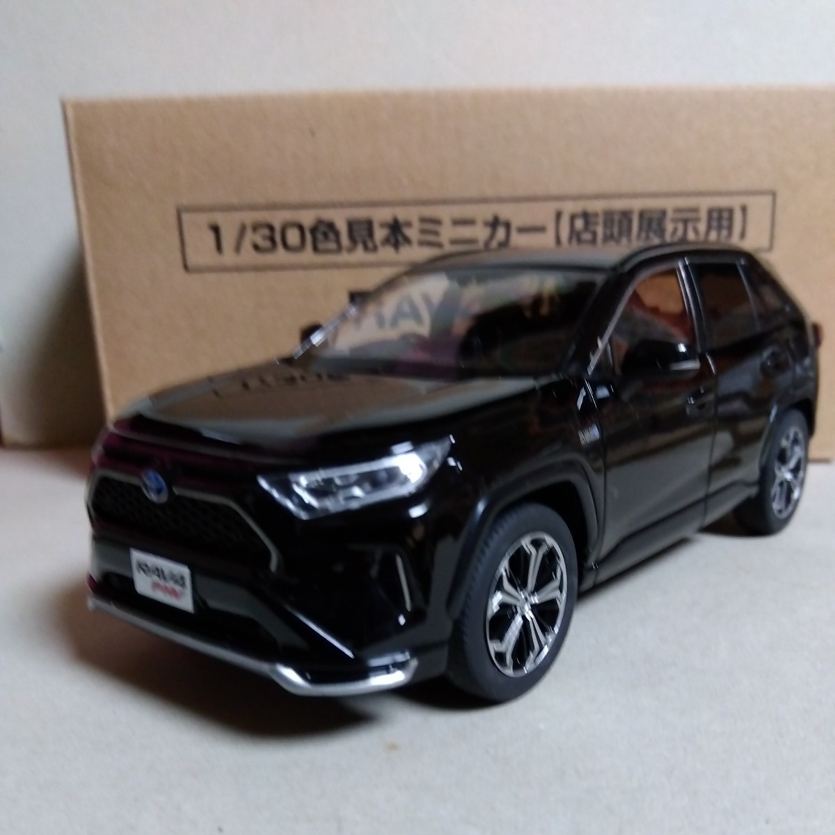 비매품 1/30도요타 RAV4PHV 아티튜드 블랙 마이카 218 :: - 비드바이