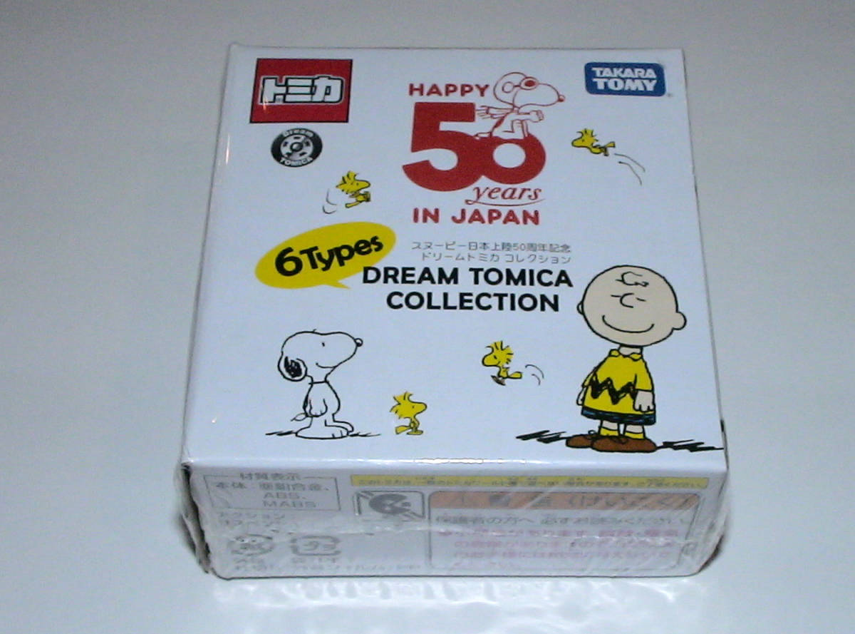 新品【HAPPY 50 Years IN JAPAN】DREAM TOMICA FRIENDS BUS （動物バス）_画像2