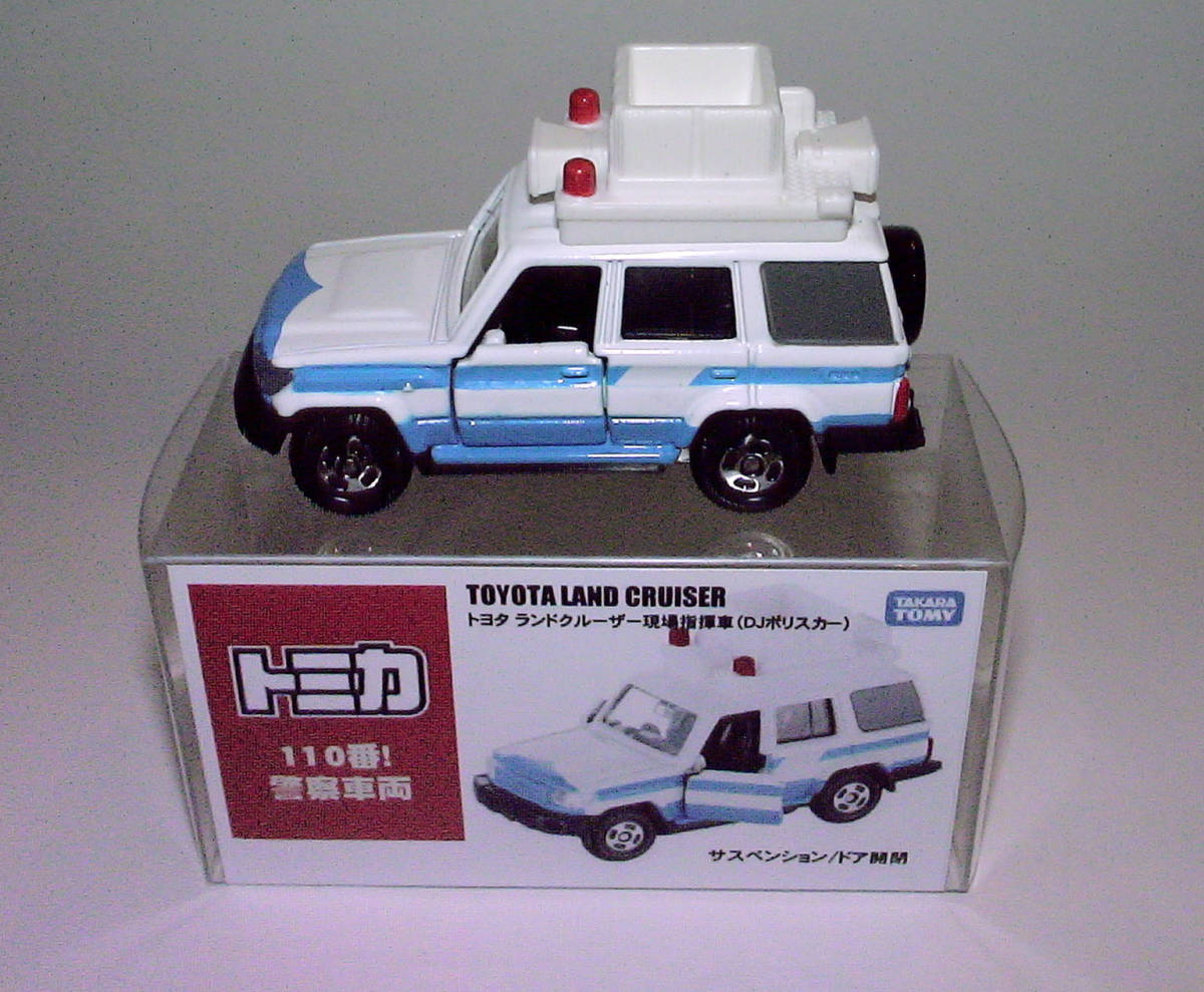 新品【トミカギフトセット】110番!警察車両セット 新品【トミカギフトセット】110番!警察車両セット