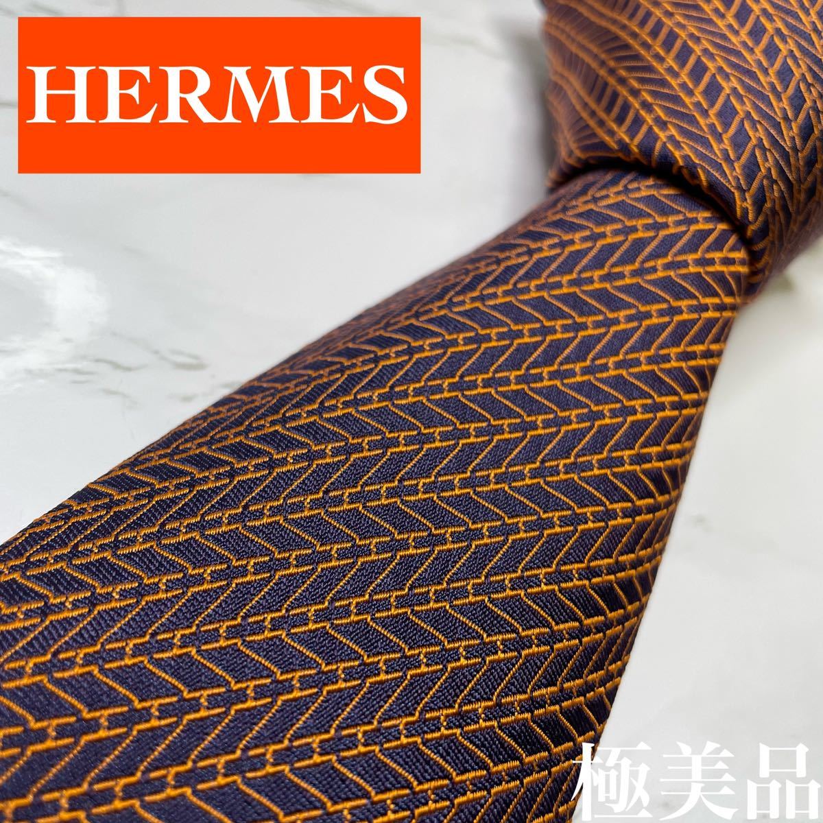 極美品HERMES ネクタイ 現行 H柄 ファソネH ヘヴィシルク H織-