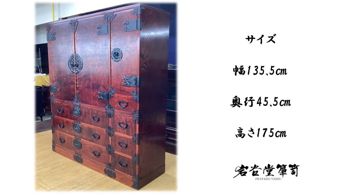 H4 beautiful goods rock .. chest of drawers un- . person .. chest lacquer /... coating zelkova /keyaki material .. furniture / costume chest of drawers / adjustment chest of drawers 