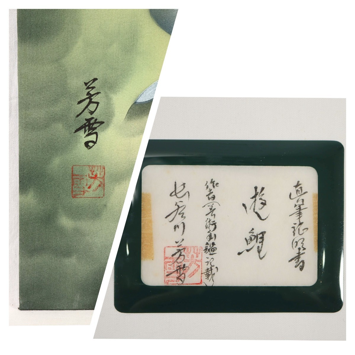 Yahoo!オークション - 真作 長谷川芳雪 日本画「遊鯉」画寸 53cm Yahoo!オークション - 真作 長谷川芳雪 日本画「遊鯉」画寸 53cm