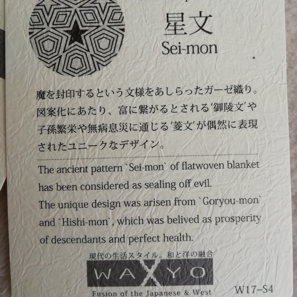  новый товар роман маленький криптомерия WAXYO нежный марля махровое покрывало звезда документ рисунок 140×190cm сделано в Японии 