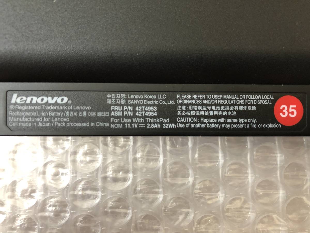 【ジャンク】Lenovo ThinkPad X121e/E130等用バッテリ(42T4953/42T4954)_画像3