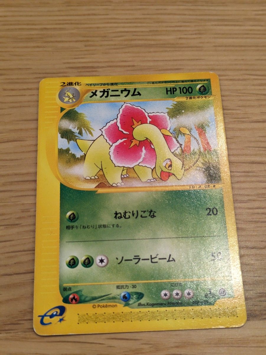 ポケモンカード チコリータ ベイリーフ メガニウム|Yahoo ポケモンカード チコリータ ベイリーフ メガニウム|Yahoo