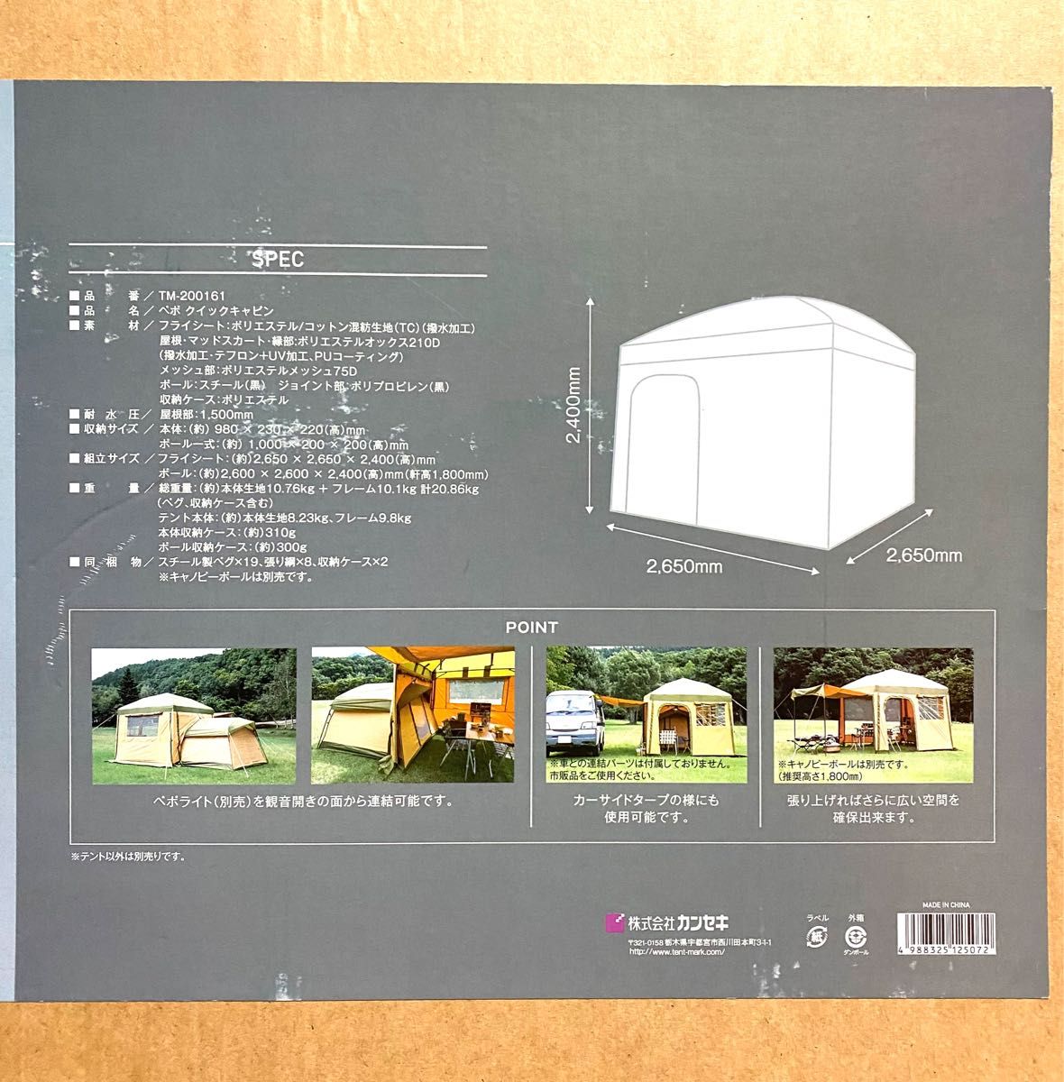 テンマクデザイン ペポ クイックキャビン tent-Mark シェルター テンマクデザイン ペポ クイックキャビン tent-Mark シェルター