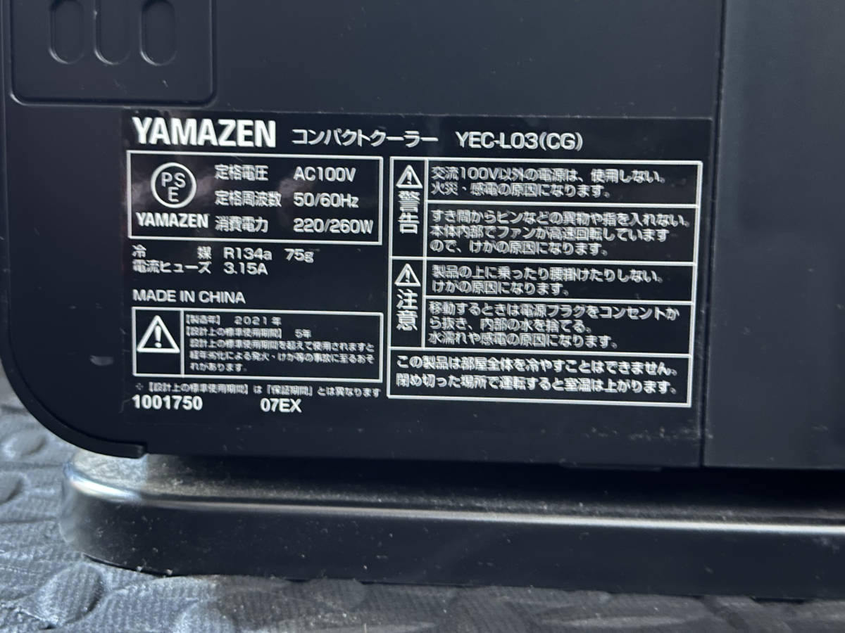 YAMAZEN　コンパクトクーラー　YEC-L03　スポットクーラー_画像5