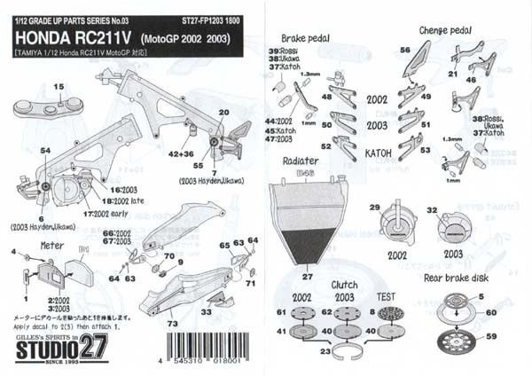 【STUDIO27】1/12 RC211V用グレードアップパーツ★再生産★_画像2