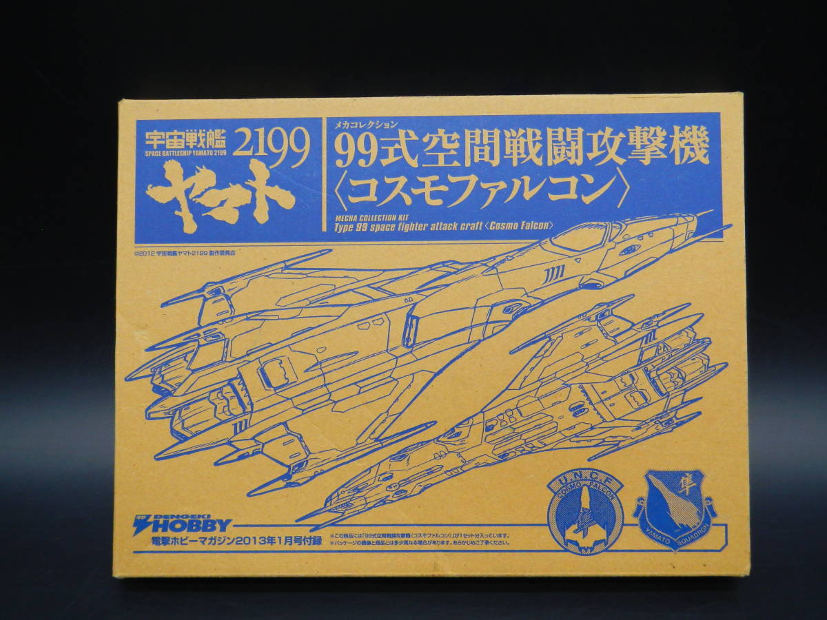  electric shock hobby magazine | appendix /99 type space war ... machine Cosmo Falcon mechanism collection Uchu Senkan Yamato 2199 plastic model A-362