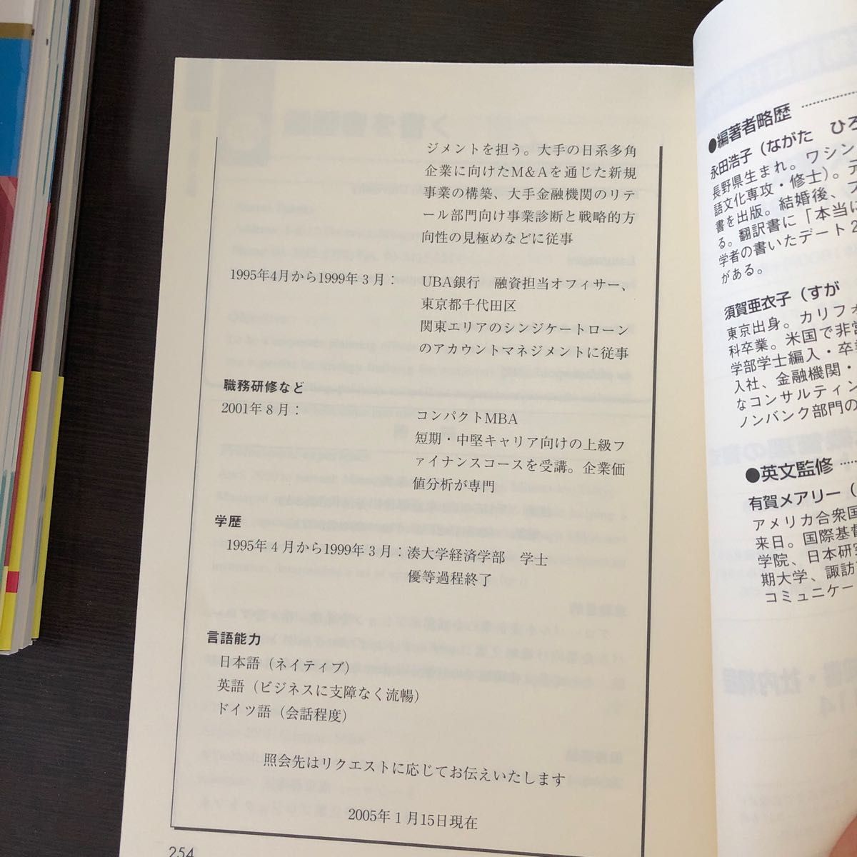 英文ビジネス文書の上手な書き方と実践文例104 : 契約書から各種取引文書、メ…