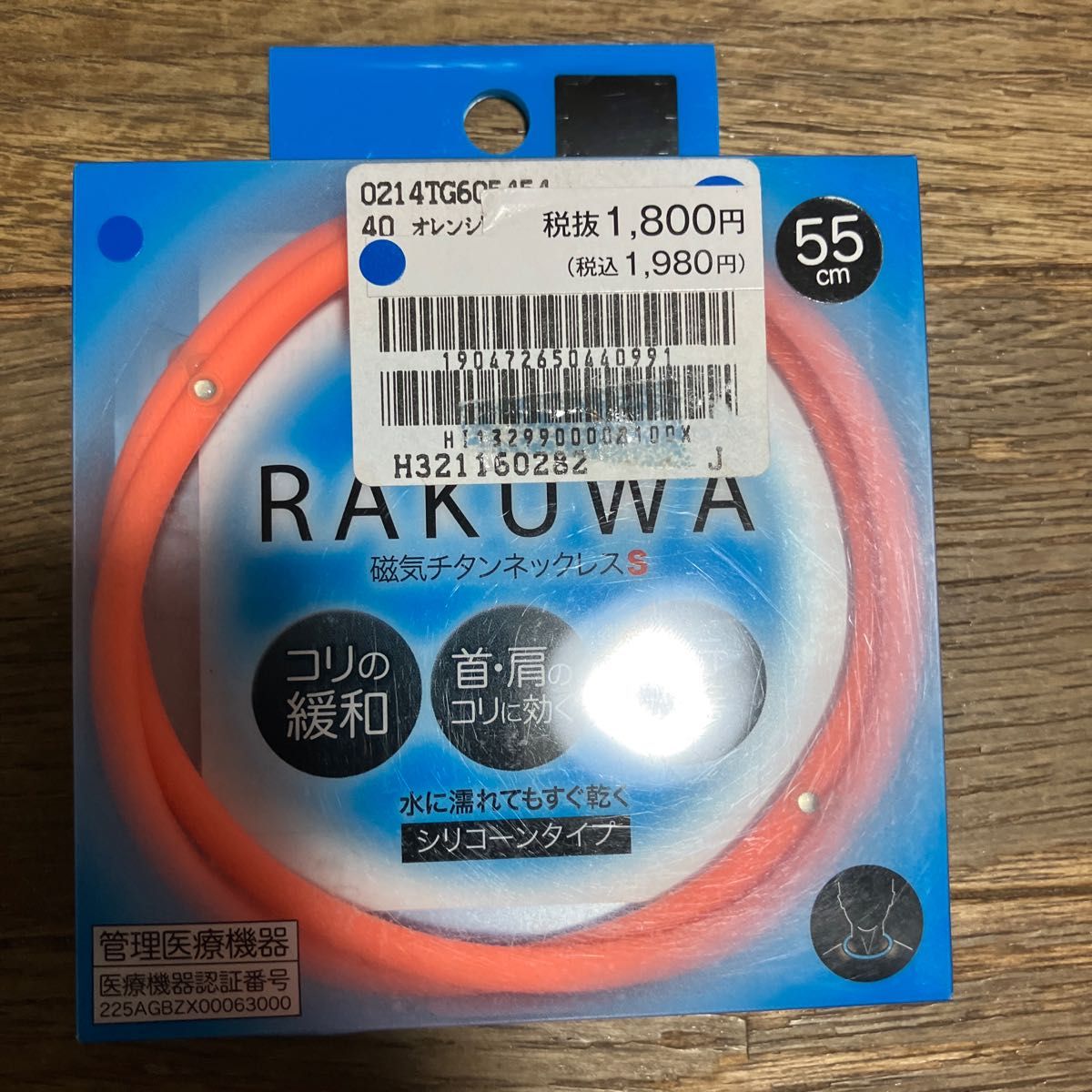 新品ファイテンRAKUWA松山英樹モデル首45cmレッド未使用 通販