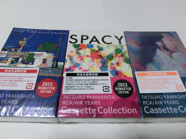 FOR YOU SPACY CIRCUS TOWN 完全生産限定盤 カセットテープ 山下達郎 3本セット フォーユー スペイシー サーカスタウン_画像1