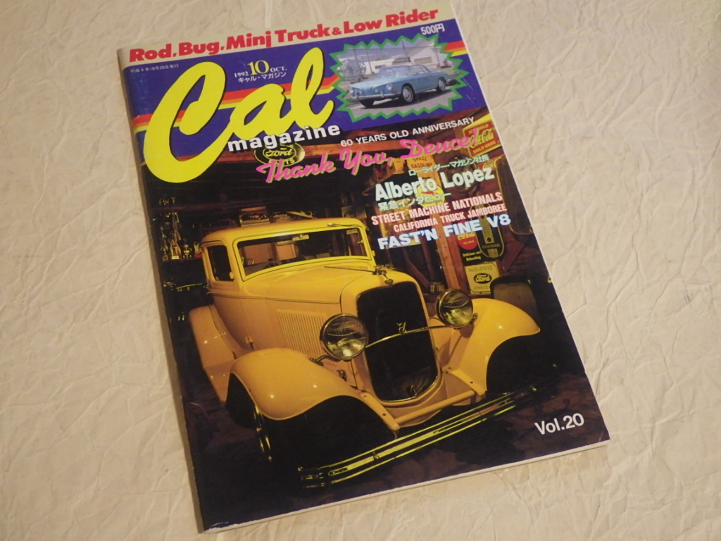 『キャル・マガジン／Cal magazine 1992年10月号 Vol.20』旧車 ローライダー アメ車 VW_画像1