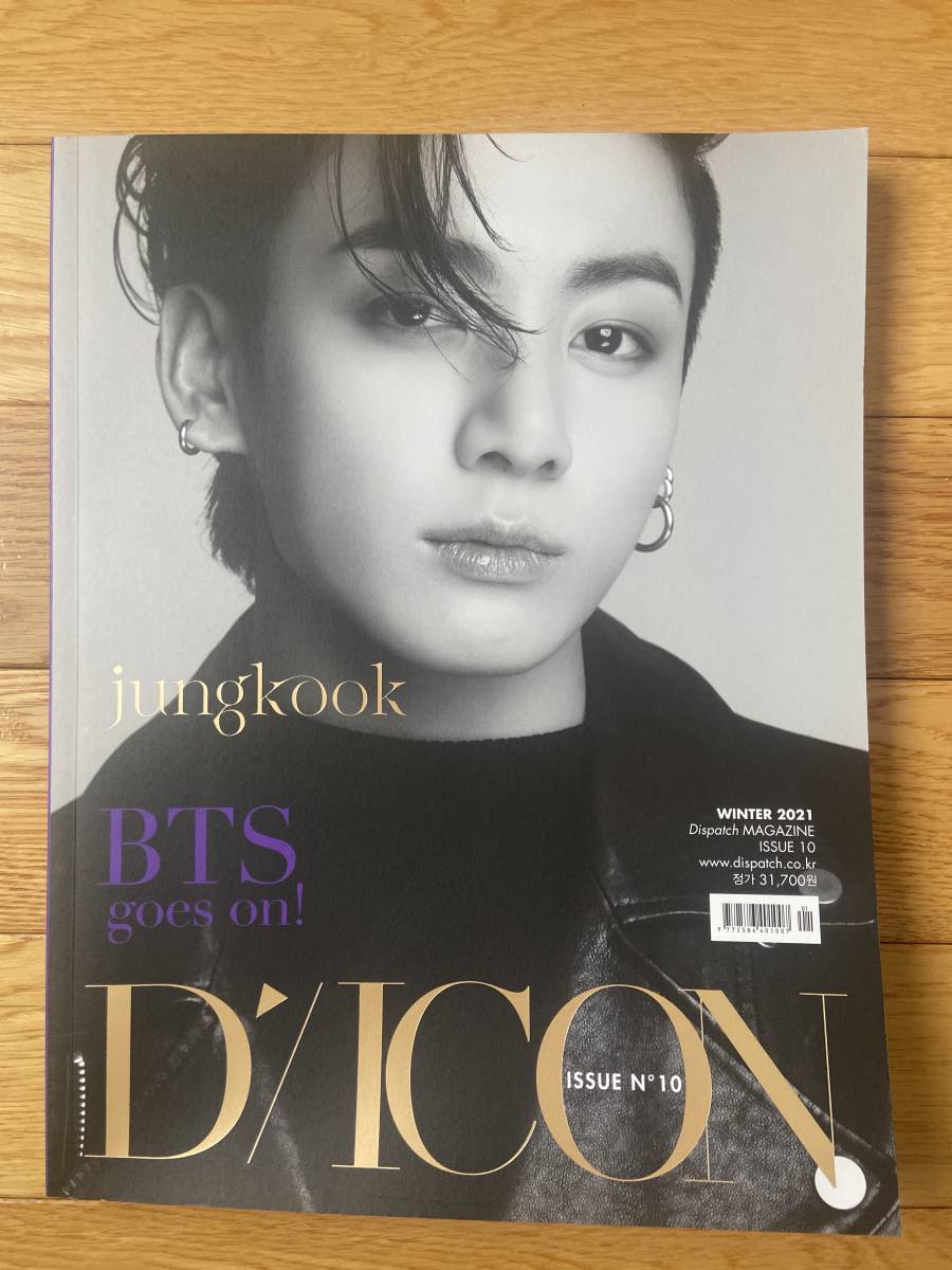 D' / ICON ISSUE 10 BTS JUNGKOOKの画像2