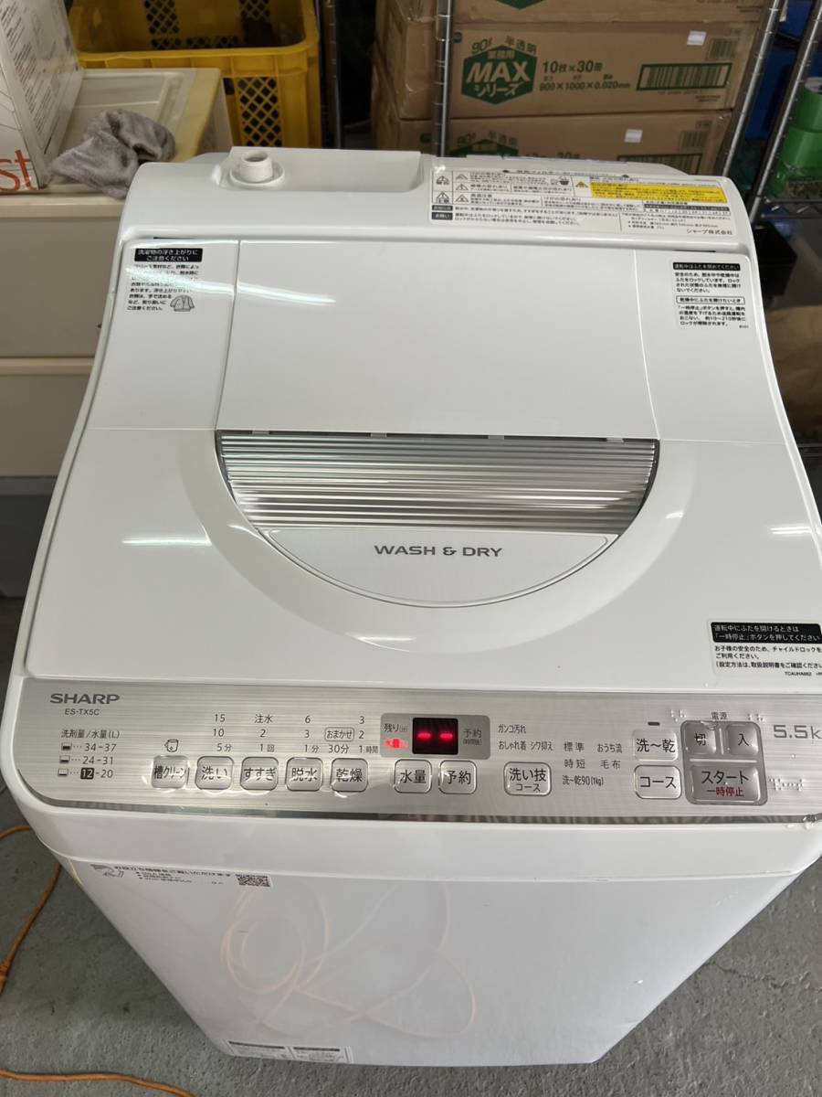 SHARP シャープ 全自動洗濯乾燥機 洗濯機 一人暮らし 5.5kg洗い 3.5kg乾燥 75L ES-TX5C-S 2019年製 ★動作確認済