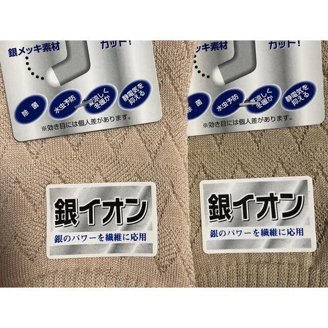 日本製 4足組 レディース靴下 銀イオン ソックス メッシュ_画像4