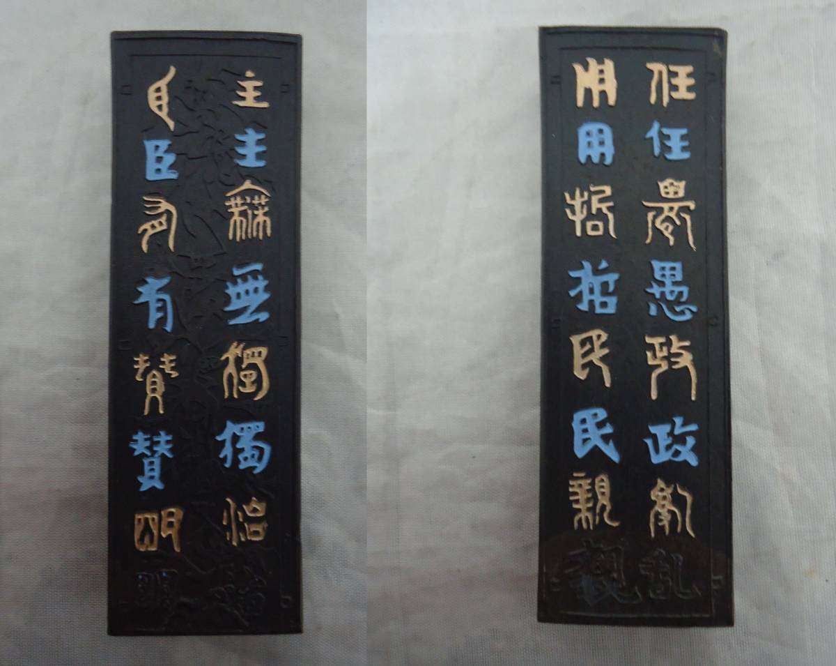 当時物・希少】古墨☆ 古梅園松元淳 官双鳳 46g 玄林堂 主臣墨 45g 和