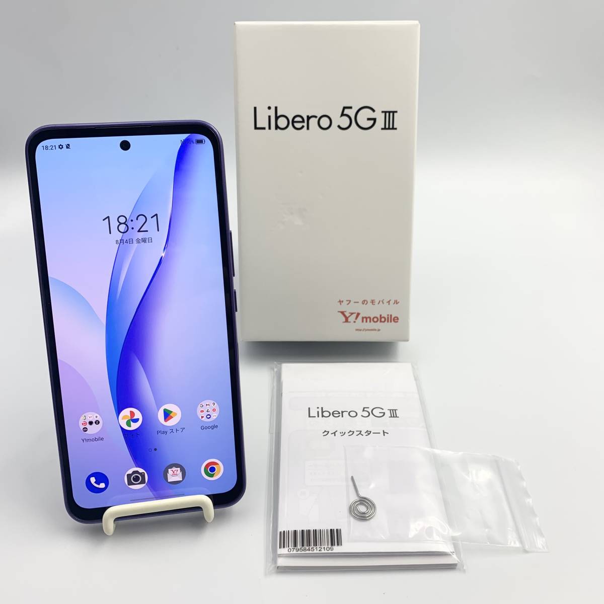 女の子向けプレゼント集結 Libero Y!mobile 【中古・SIMフリー】 5G