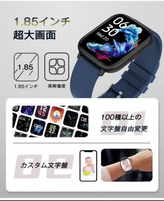 スマートウォッチ 1.85インチ 大画面 腕時計 活動量計 歩数計 着信 通知 iPhone Android スマートウォッチ本体