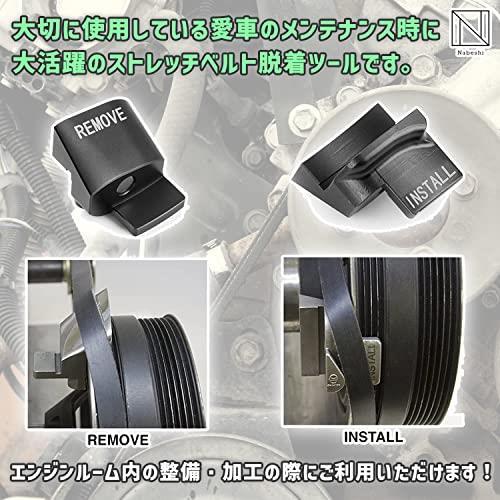 4個セット [NABESHI] ストレッチベルト 補助ベルト 自動車整備 工具 リムーバー インストーラー 車 (4個セット)_画像3