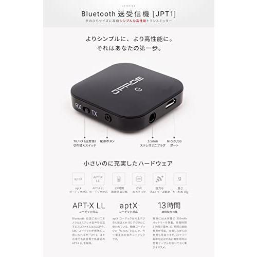 【１分で簡単セットアップｘ 低遅延（音と映像がズレない） 】(JPRiDE) JPT1 Bluetooth ver 5.0 超小型 トランスミッター & レシーバー (受_画像8